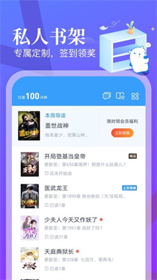 米读小说免费版截图1