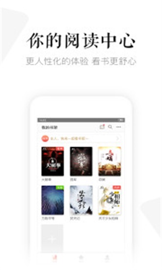 磨铁阅读最新版截图1