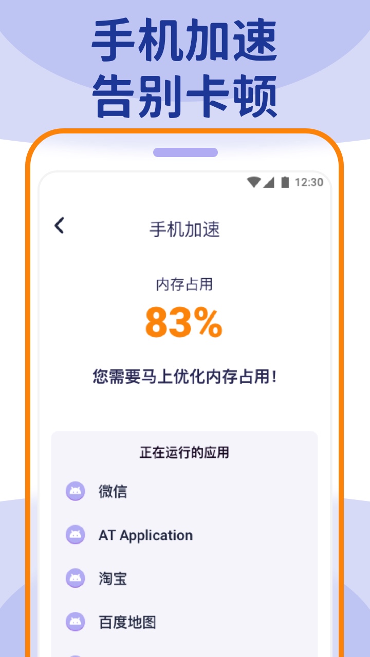 Wifi大管家最新版免费版截图1