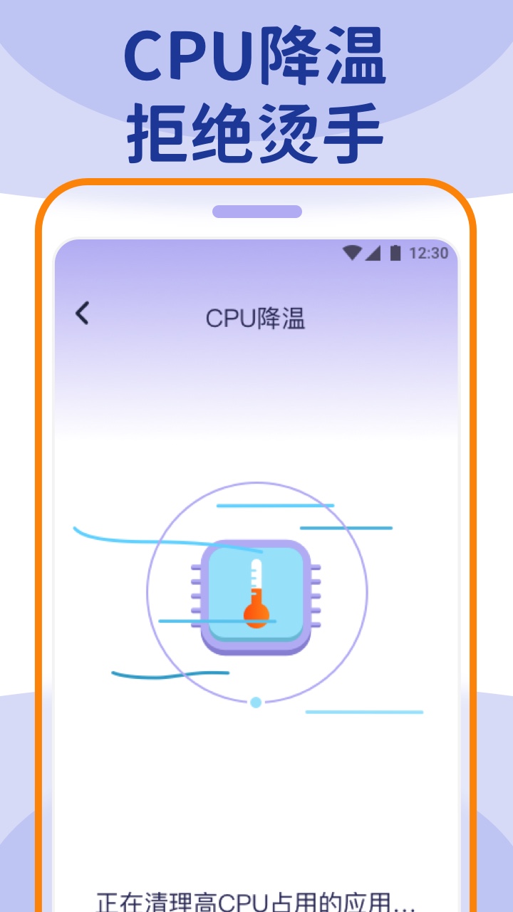 Wifi大管家最新版免费版截图3