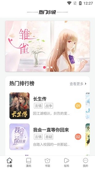 星星阅读手机版最新版截图2