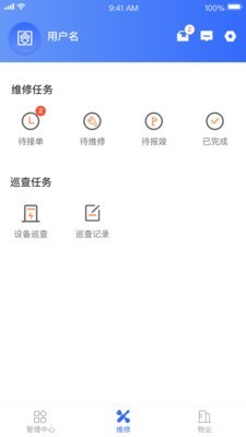 杭州市公租房省时靠谱的租房系统登录入口安卓版截图1