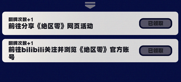 绝区零行前采购网页版预抽卡活动入口