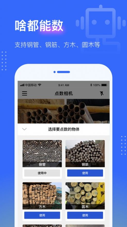 点数相机手机版最新版截图1