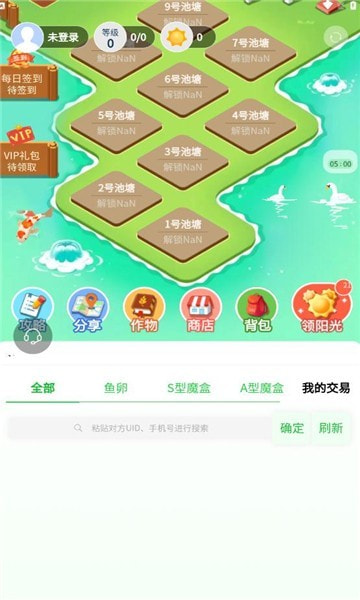 阳光渔场安卓版截图1