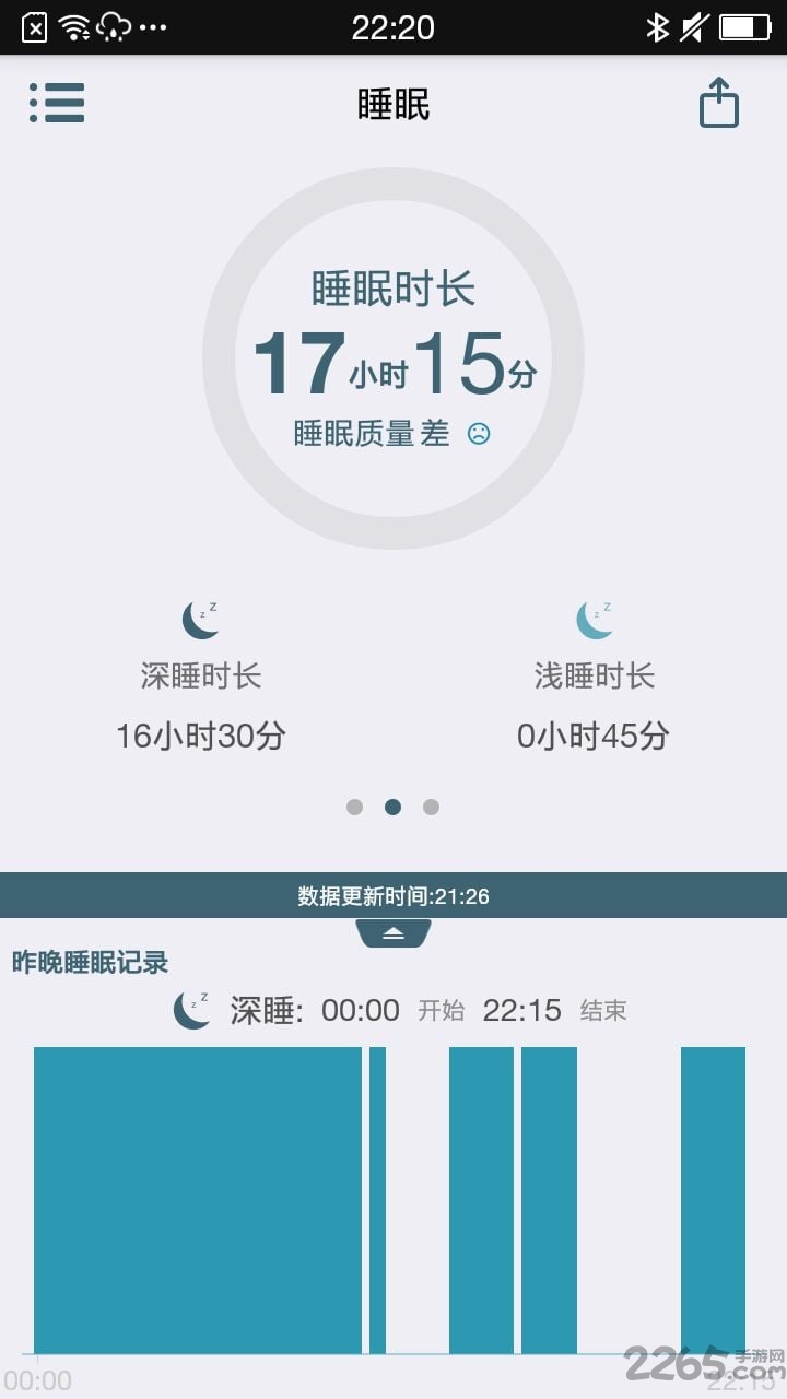 Heyband手环官方版截图1