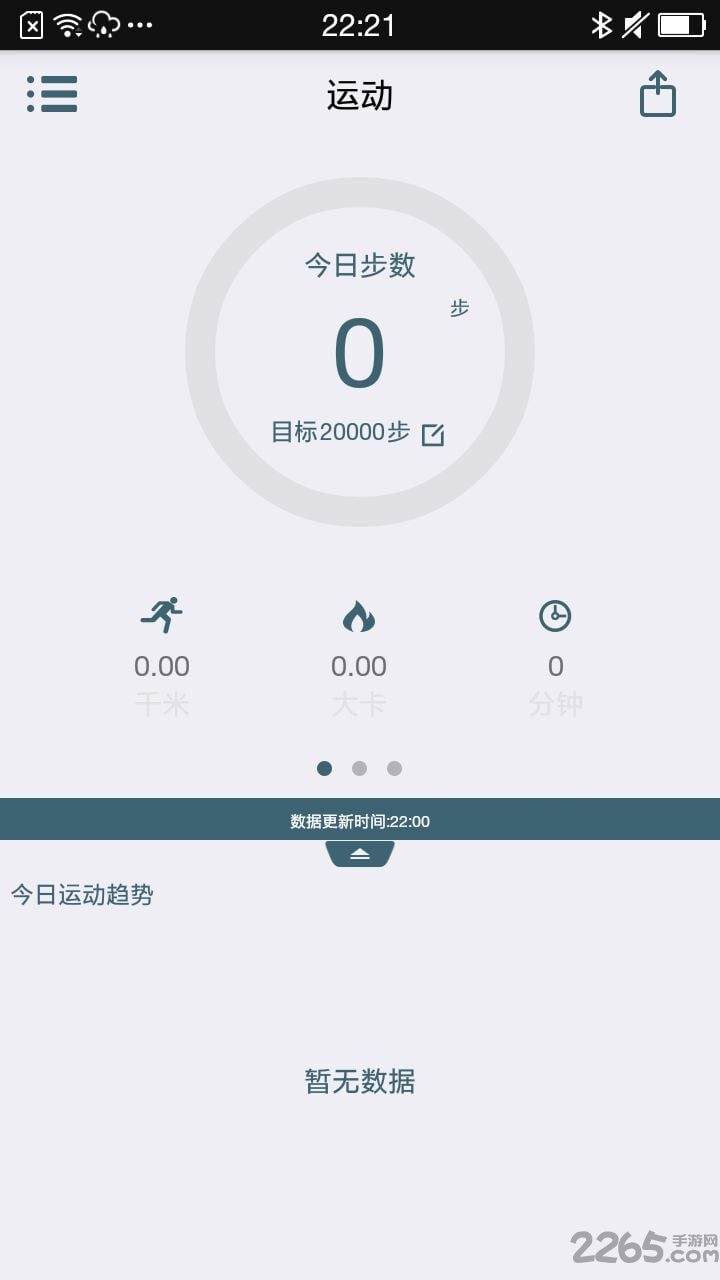 Heyband手环官方版截图2