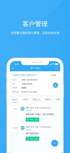 宰相办公官方版截图1