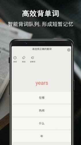 硕果单词官方版截图5