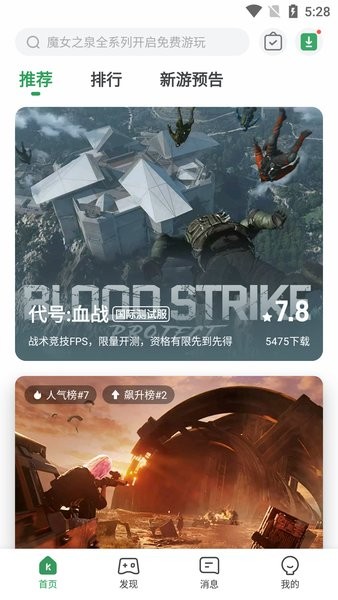 Gamekipo安卓版截图2