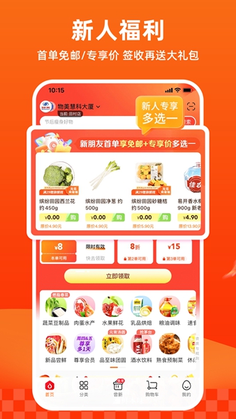 多点最新版截图2