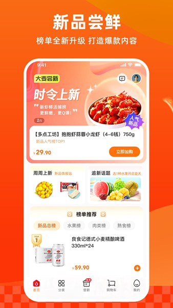 多点最新版截图1