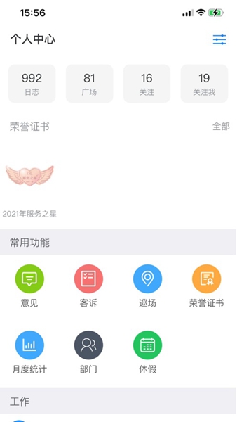 胖东来最新版截图1