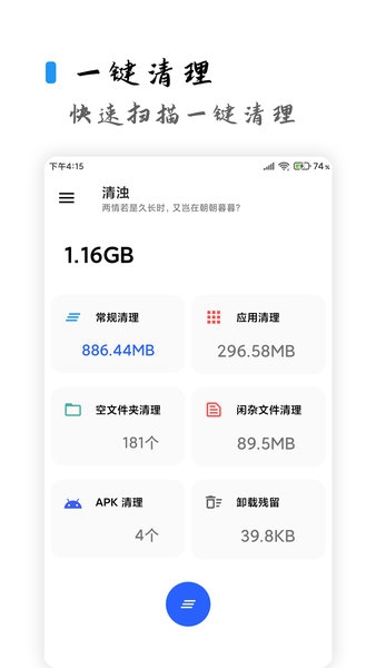 清浊手机版截图1