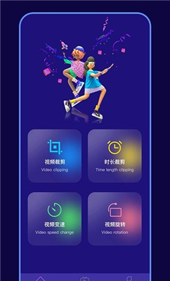 视频裁剪器免费版截图1