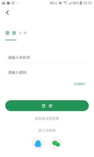 山东爱日照手机版截图1