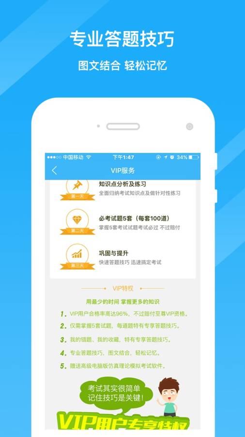 驾考精灵最新版截图3