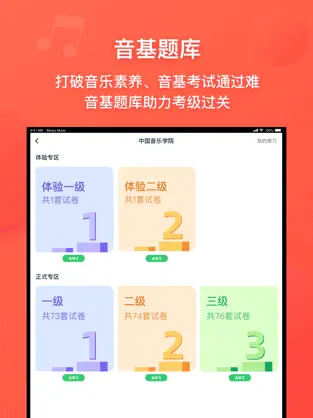 伴鱼音乐官方版截图3