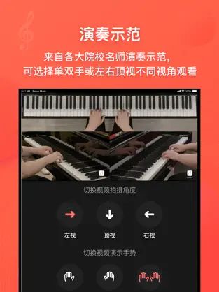 伴鱼音乐官方版截图1