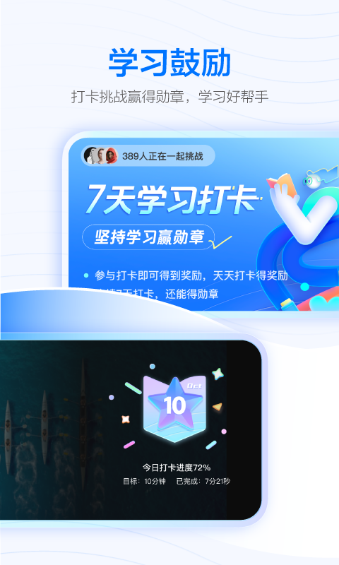 学浪课堂截图3