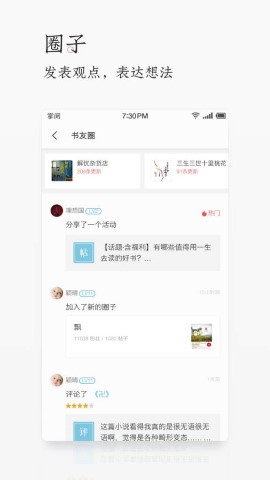 掌阅最新版截图1