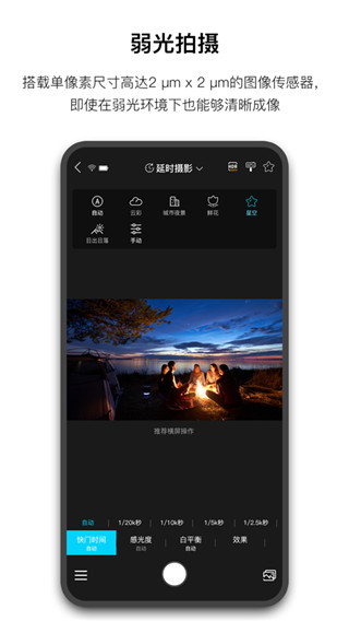 A Tli相机专业版截图4