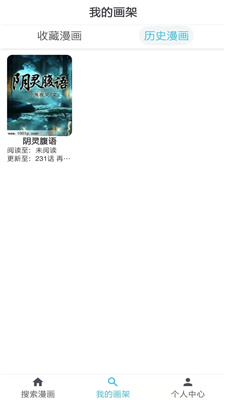 韬尘爱漫画免费版截图3