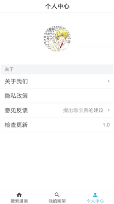 韬尘爱漫画免费版截图2