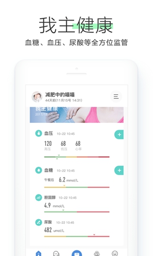 Okok健康官方版截图3