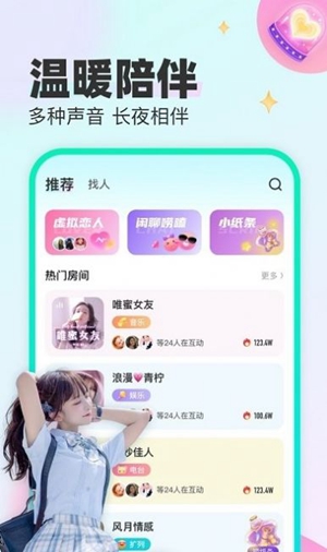 Cu语音官方版截图1