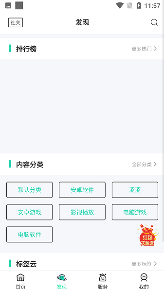 舜舜盒最新版免费版截图2