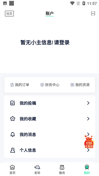 舜舜盒最新版免费版截图1