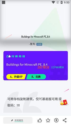 舜舜盒最新版免费版截图3