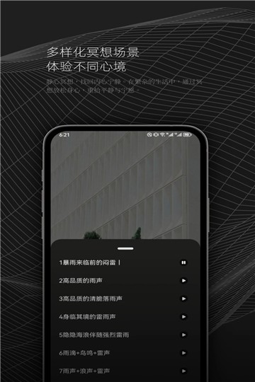 Dx云音乐最新版截图1