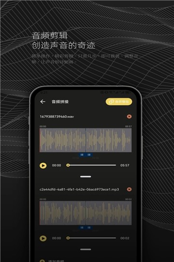 Dx云音乐最新版截图3