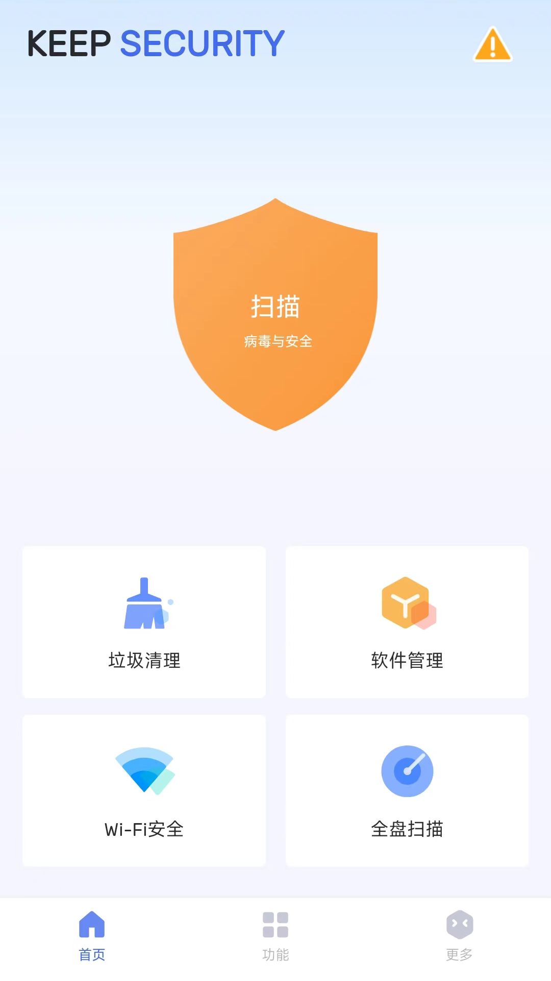 蚂蚁手机清理免费版截图1