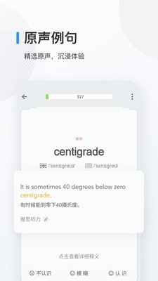 欧路背单词最新版截图1