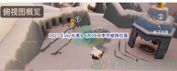 2022《sky光遇》6月29日季节蜡烛位置介绍