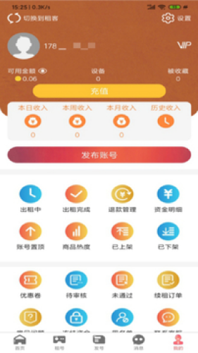 U虎租号手机版截图3