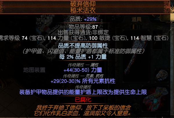 流放之路s26玩什么职业