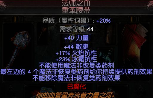 流放之路s26玩什么职业