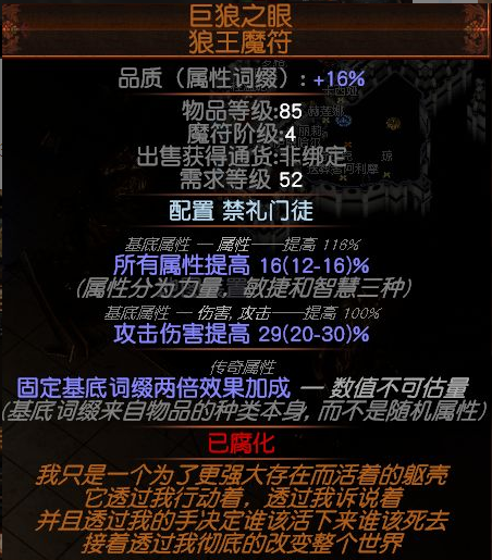 流放之路s26玩什么职业