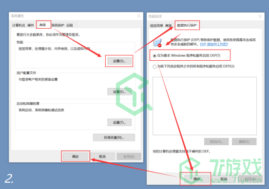 《植物大战僵尸杂交版》v2.2游戏崩溃解决方法