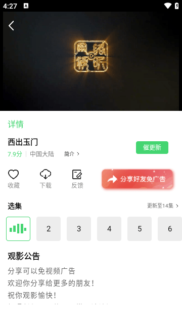 5557影视海量电影电视剧免费观看安卓版截图2