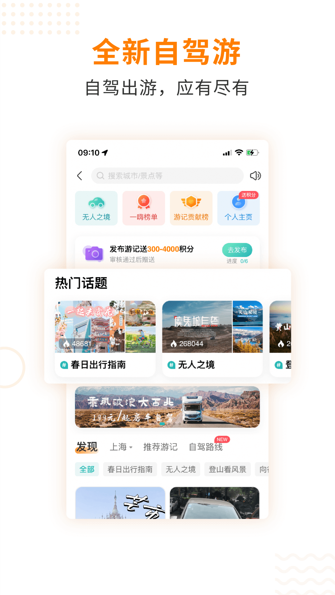 一嗨租车安卓版截图2