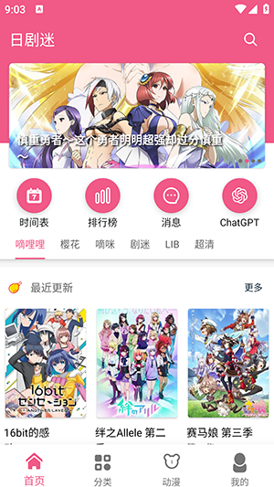 日剧迷最新版截图4