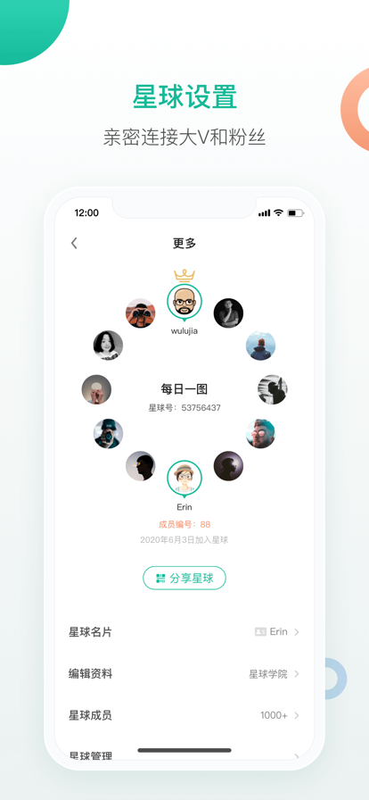 知识星球最新版截图3