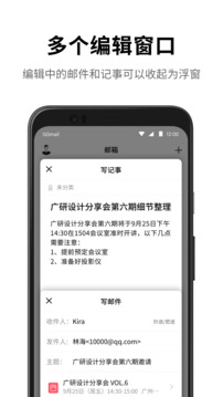 扣扣邮箱手机最新版截图4