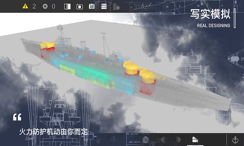 工艺战舰重聚最新版截图3