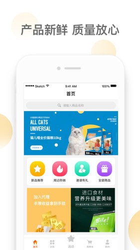 潮极宠购最新版截图1